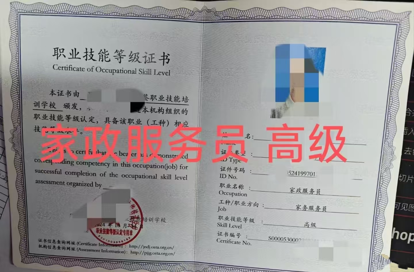 家政人员持证上岗的重要性