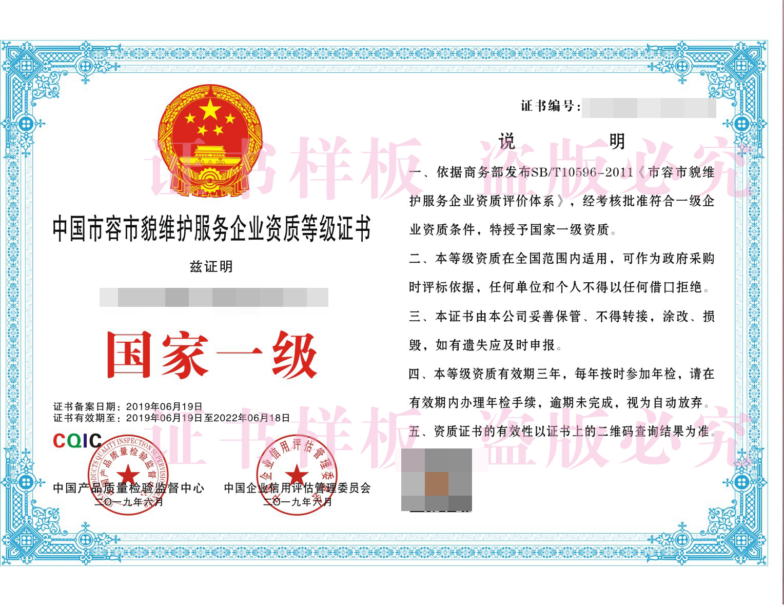 医院消毒清洁资质可找第三方机构代理去办理吗