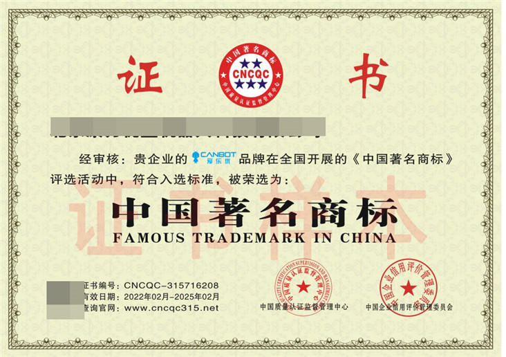 中国著名商标