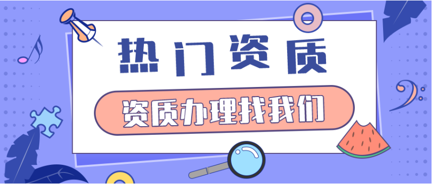 家电清洗企业资质证书